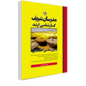 زمین شناسی اقتصادی