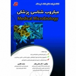 میکروب‌شناسی پزشکی